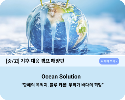 직업 체험 캠프